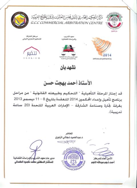 GCC Commercial Arbitration Centre — Arbitrator Qualification