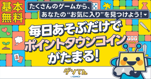 Screenshot of ゲソてんbyGMO