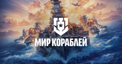 Screenshot of Мир кораблей