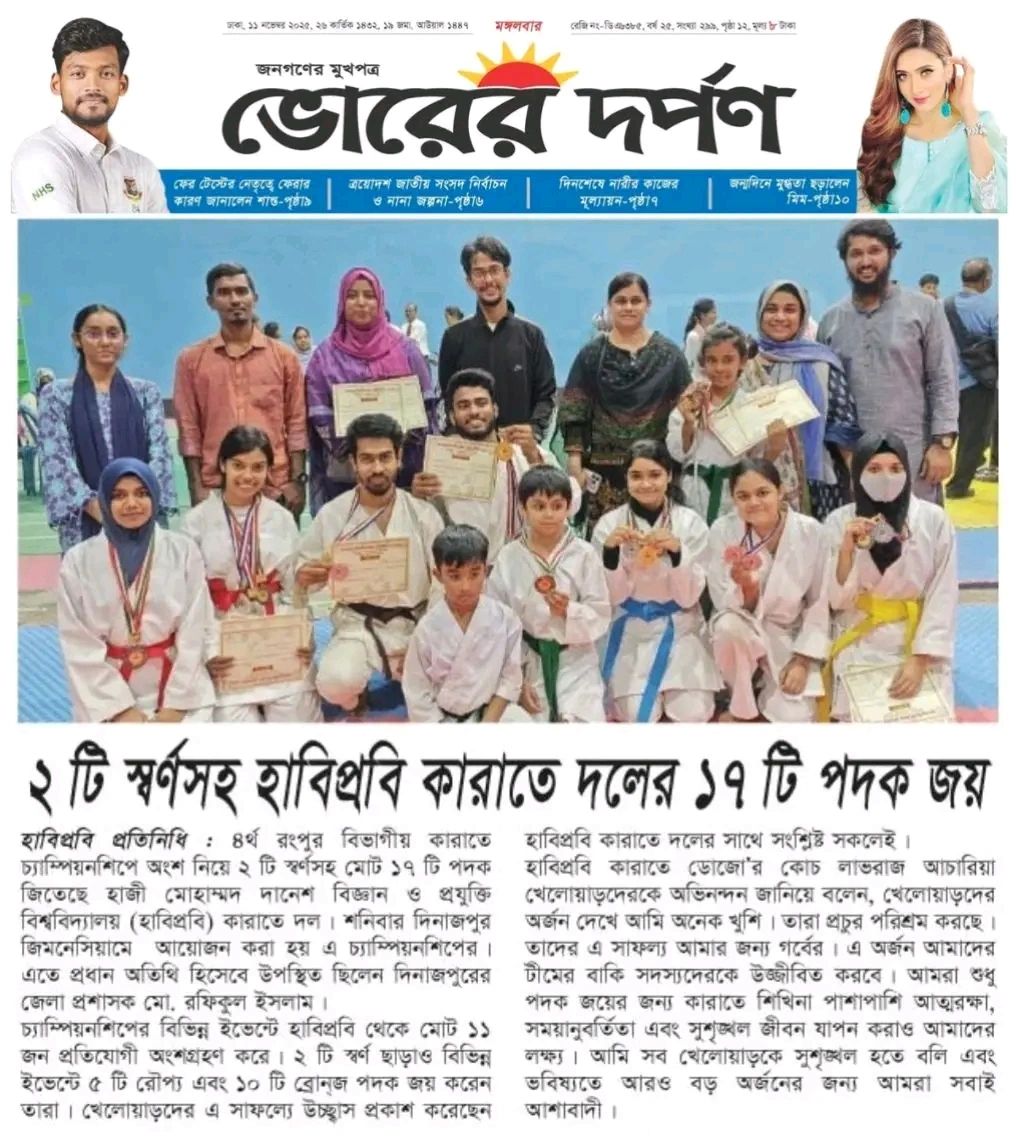 Success on Rangpur Regional Karate Championship 25!