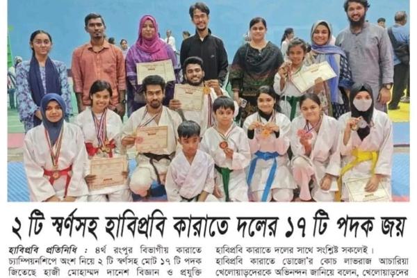 Success on Rangpur Regional Karate Championship 25!