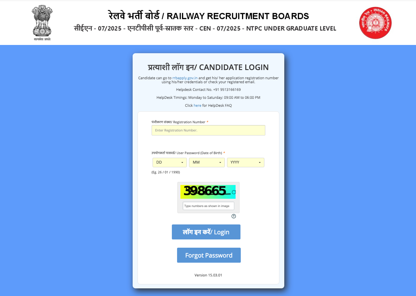 RRB NTPC UG Official Login Portal for Admit Card and City Intimation