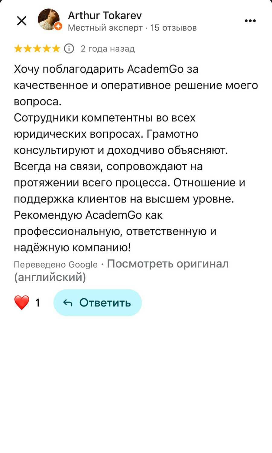 Отзыв студента 🇺🇦