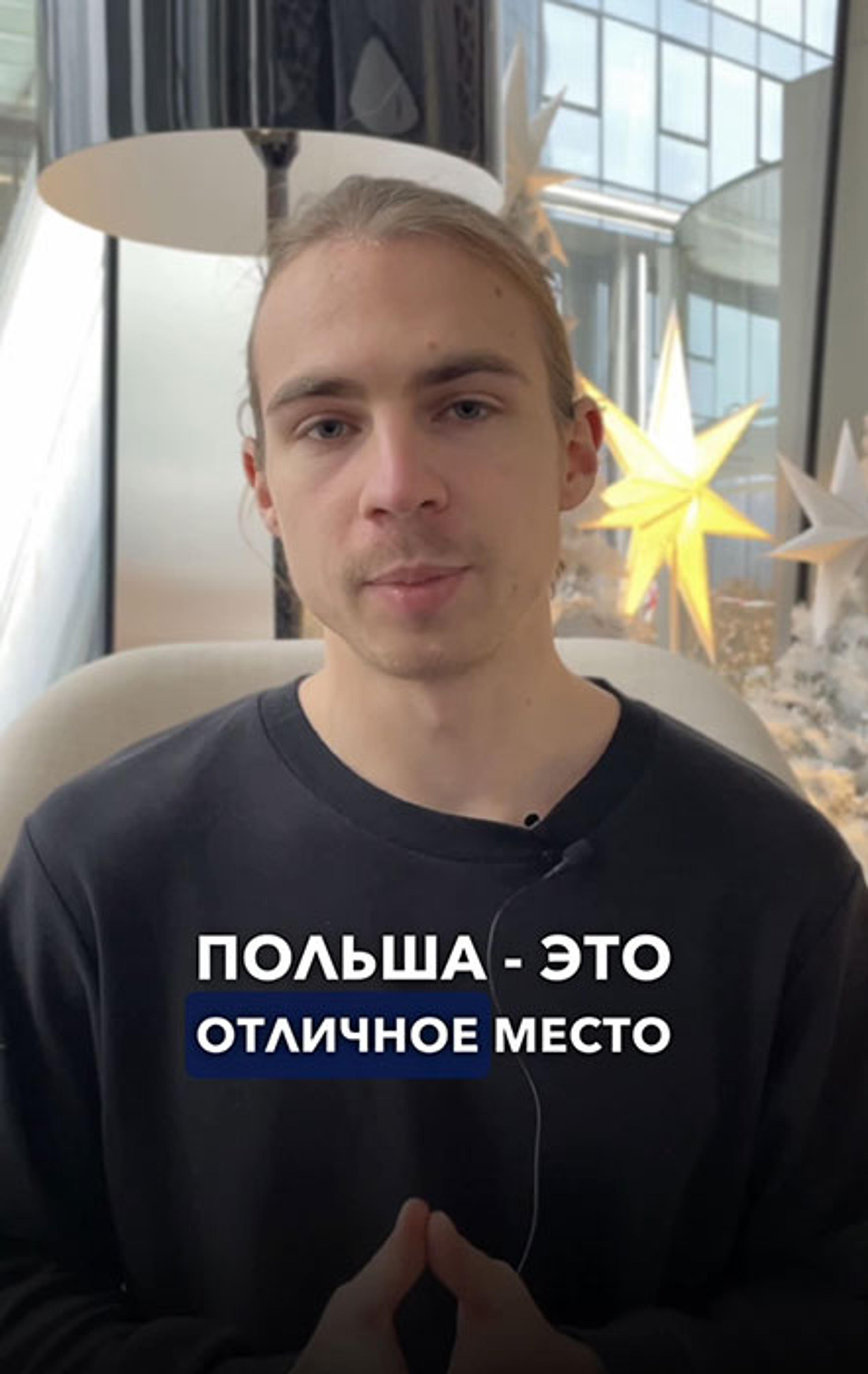 Как поступить в Польшу