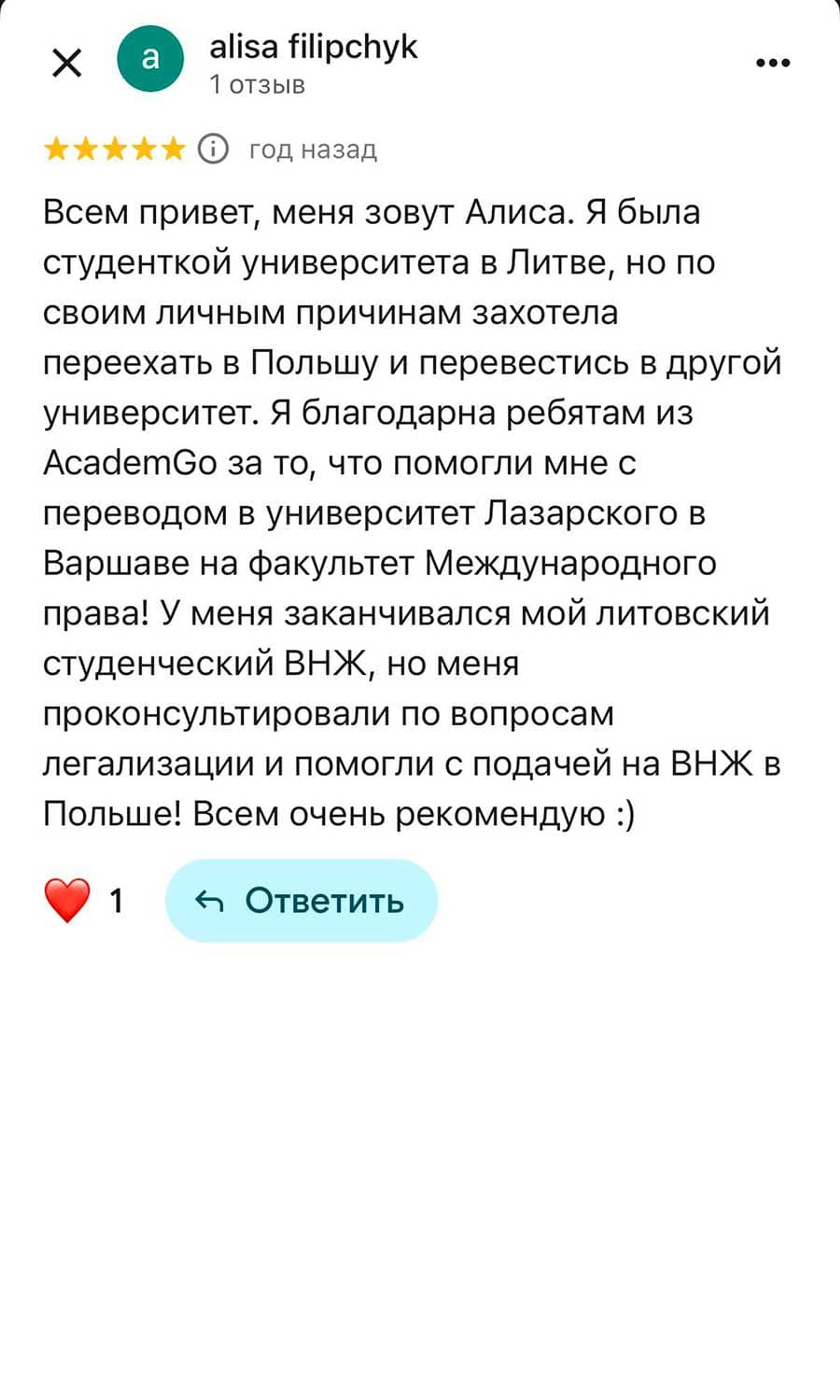 Отзыв студента 🇧🇾