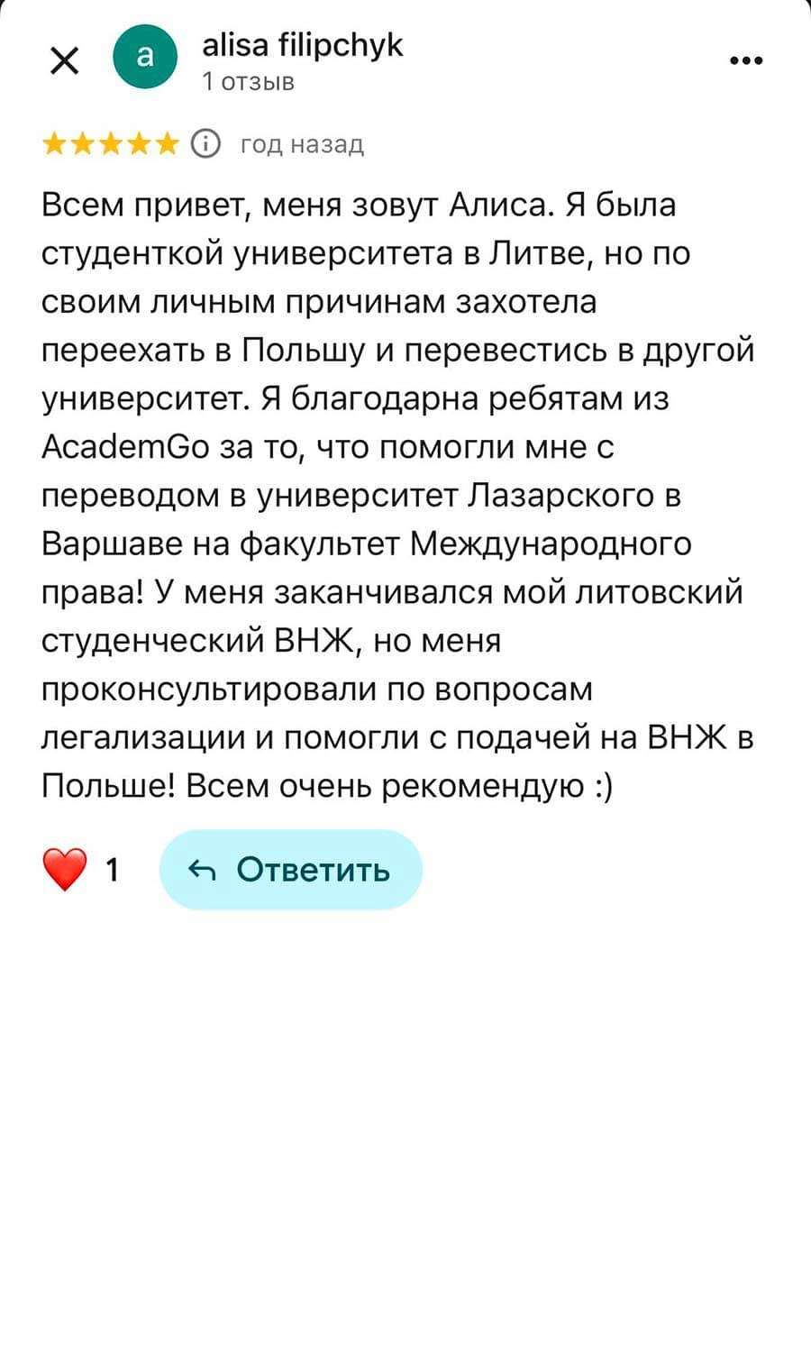 Отзыв студента 🇧🇾