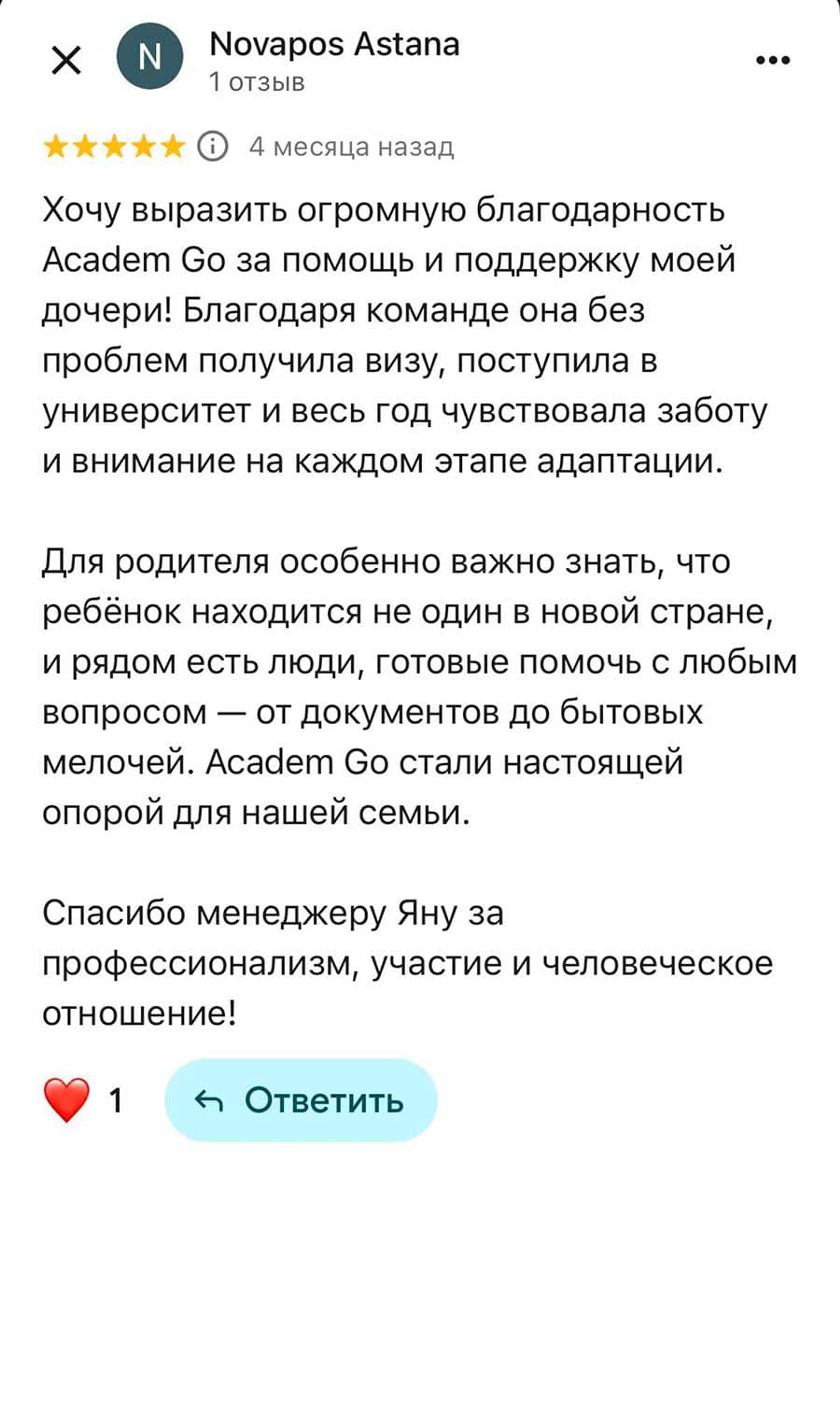 Отзыв родителя 🇰🇿