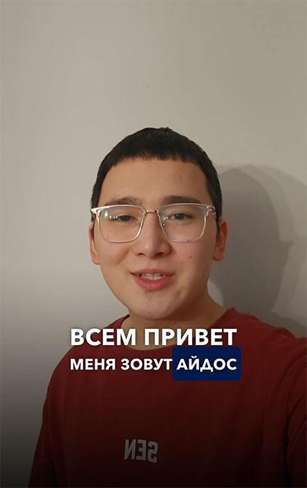 Как мы помогли поступить Айдосу из Казахстана, у которого были трудности с оплатой первого года обучения