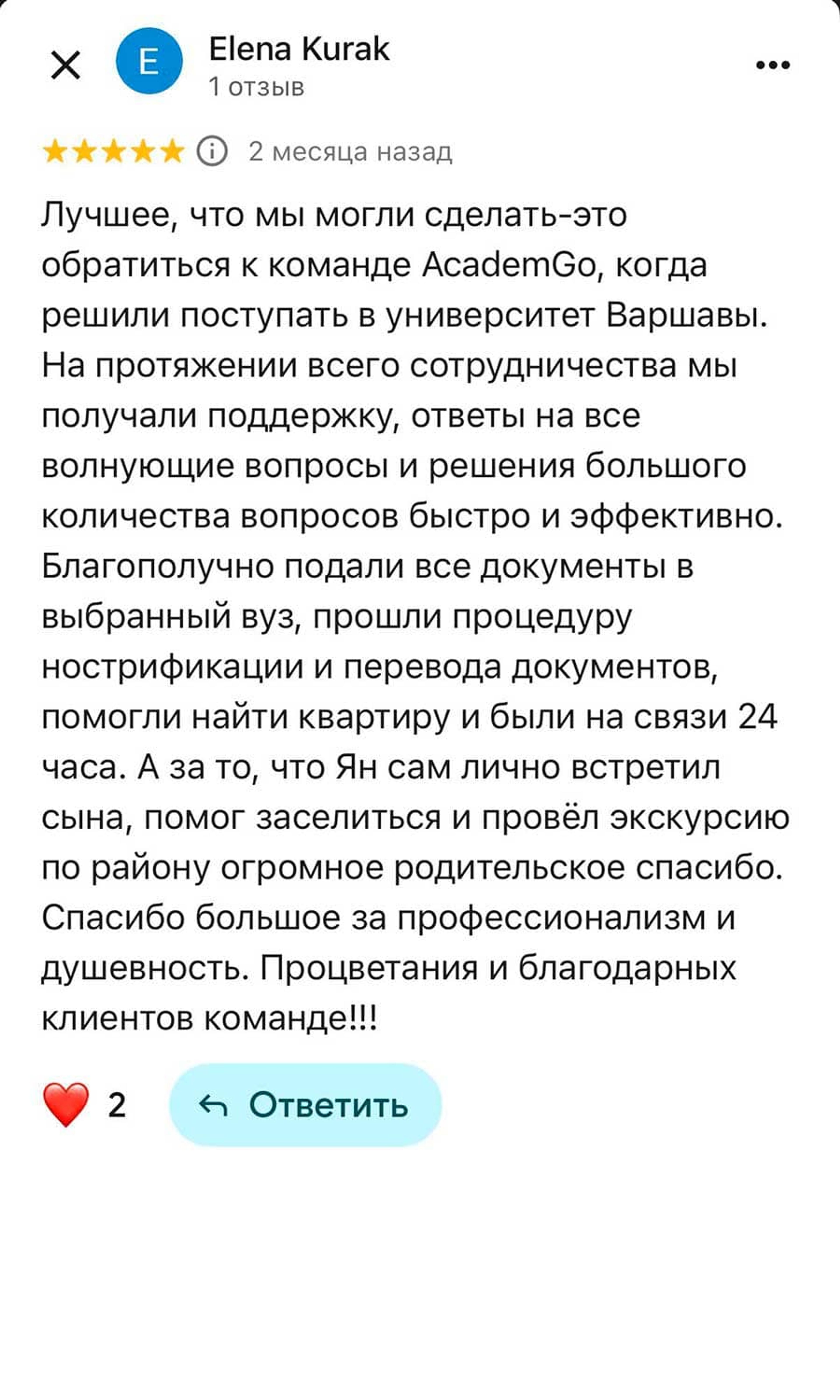 Отзыв родителя 🇧🇾
