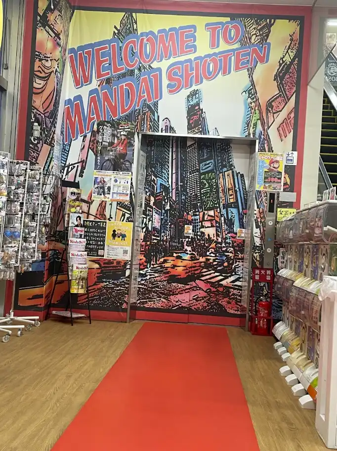 Merchant store