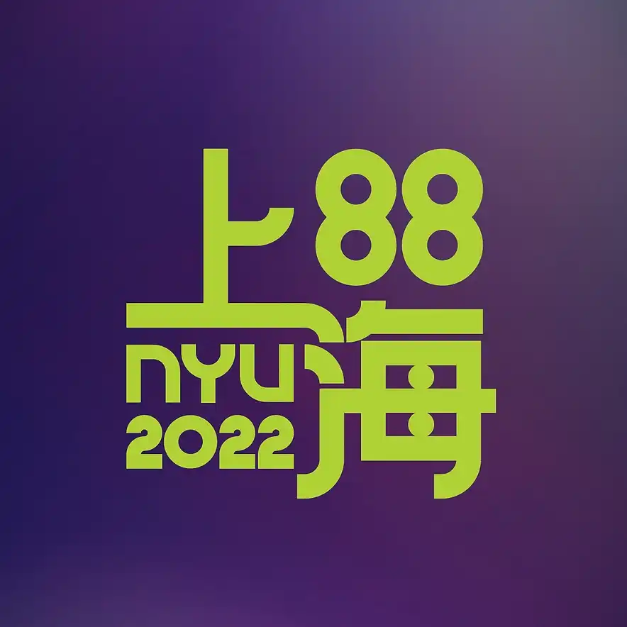 NYU Shanghai 88 Countdown 2022 Logo