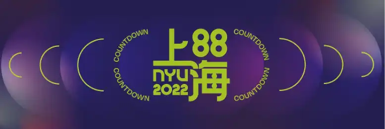 NYU Shanghai 88 Countdown 2022 Logo