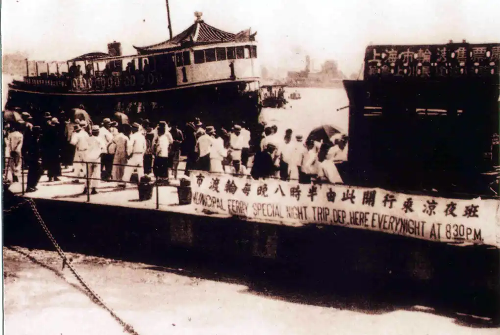 Old Photo of the Shanghai Ferry