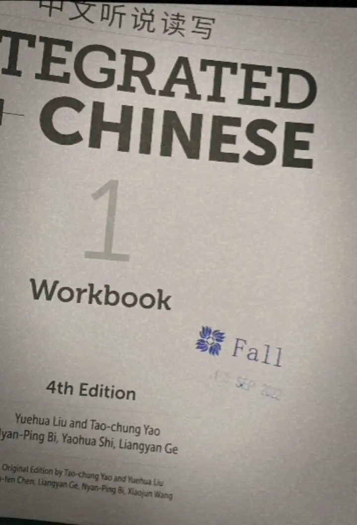 The frontpage of the Integrated Chinese 1 textbook