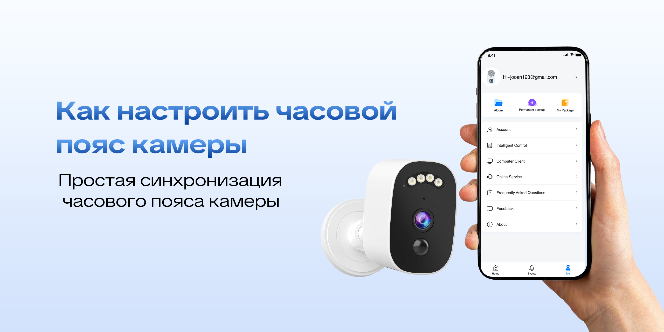 Установить часовой пояс