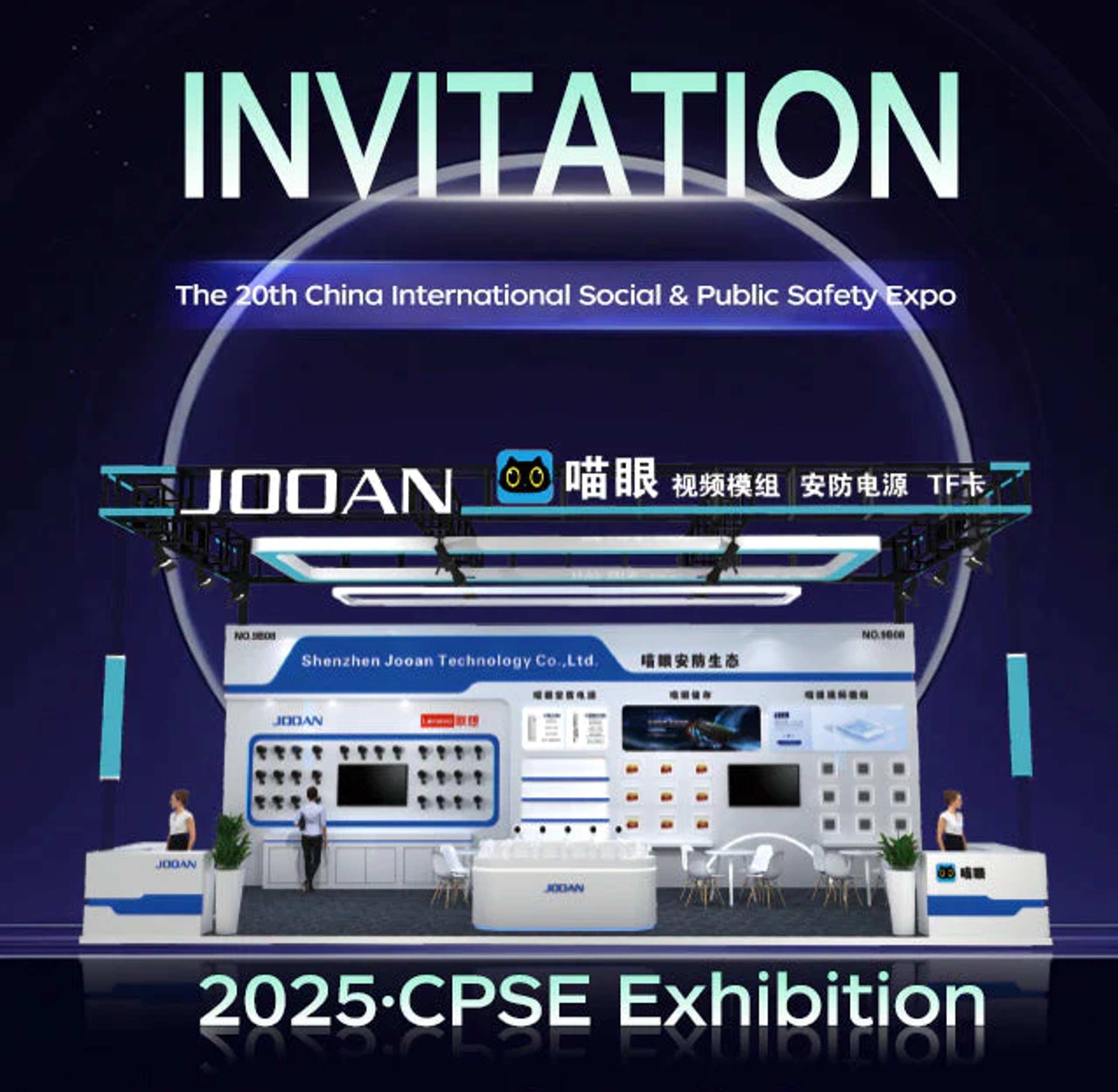 Jooan at CPSE 2025: Showcasing Smart AI Security Cameras