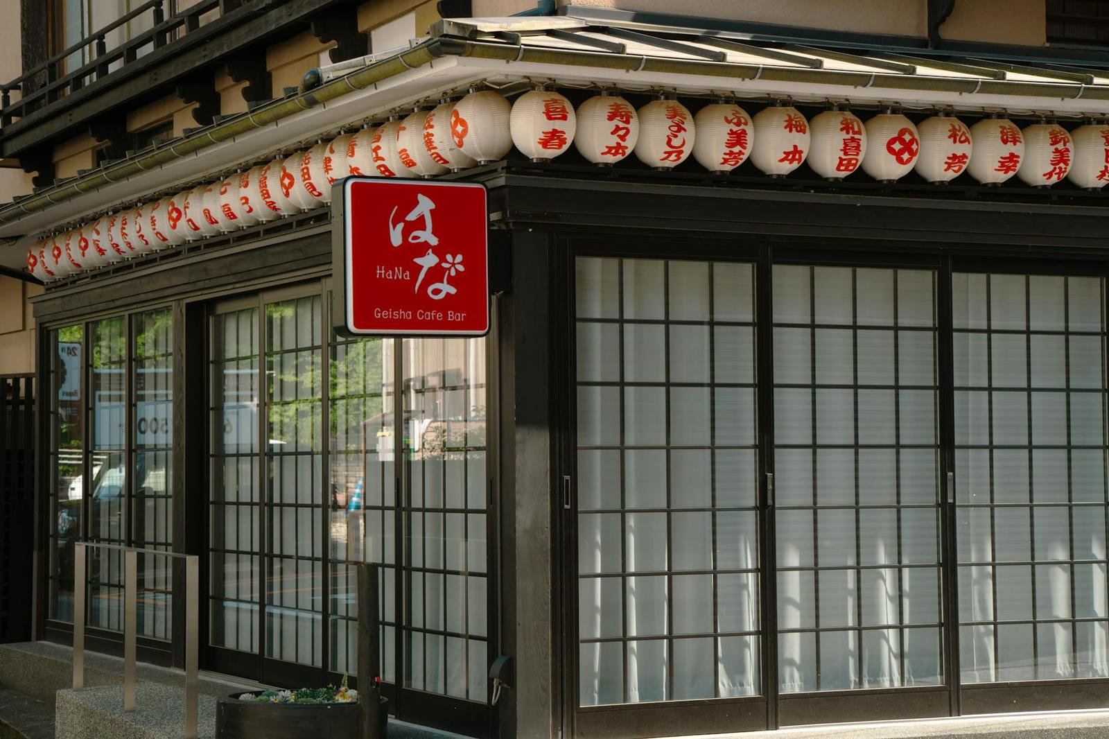 A traditional storefront hung with red paper lanterns and shoji screens