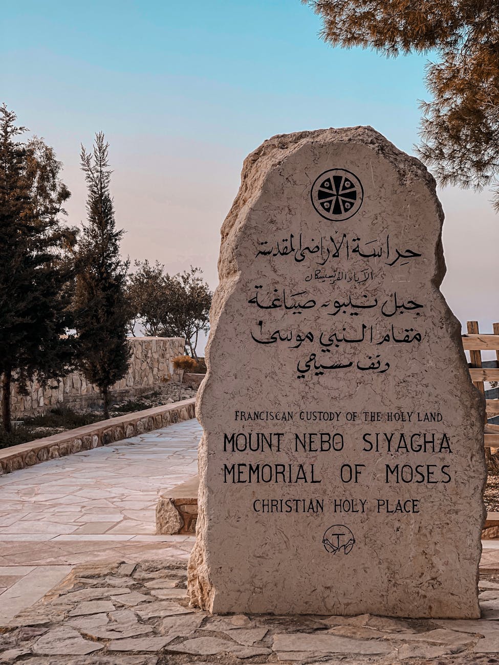 Amman Madaba Nebo Petra — Jordan
