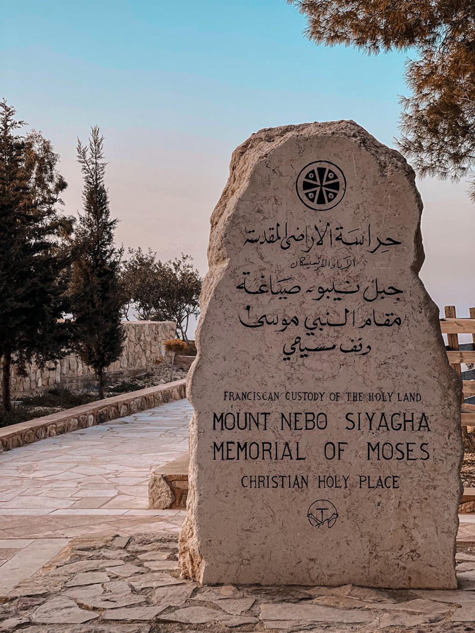 Amman Madaba Nebo Petra — Jordan