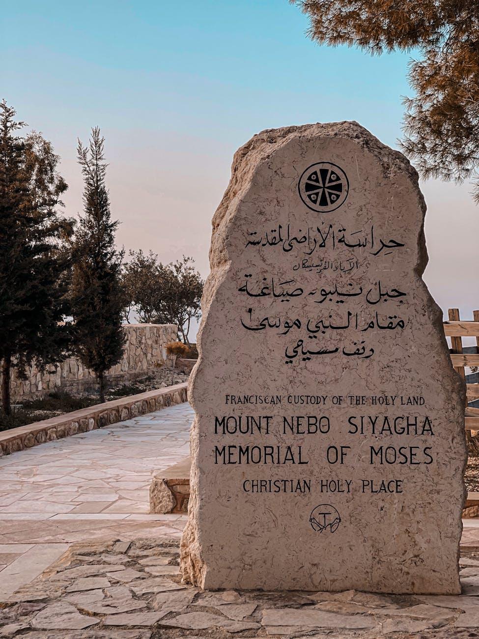 Amman Madaba Nebo Petra — Jordan