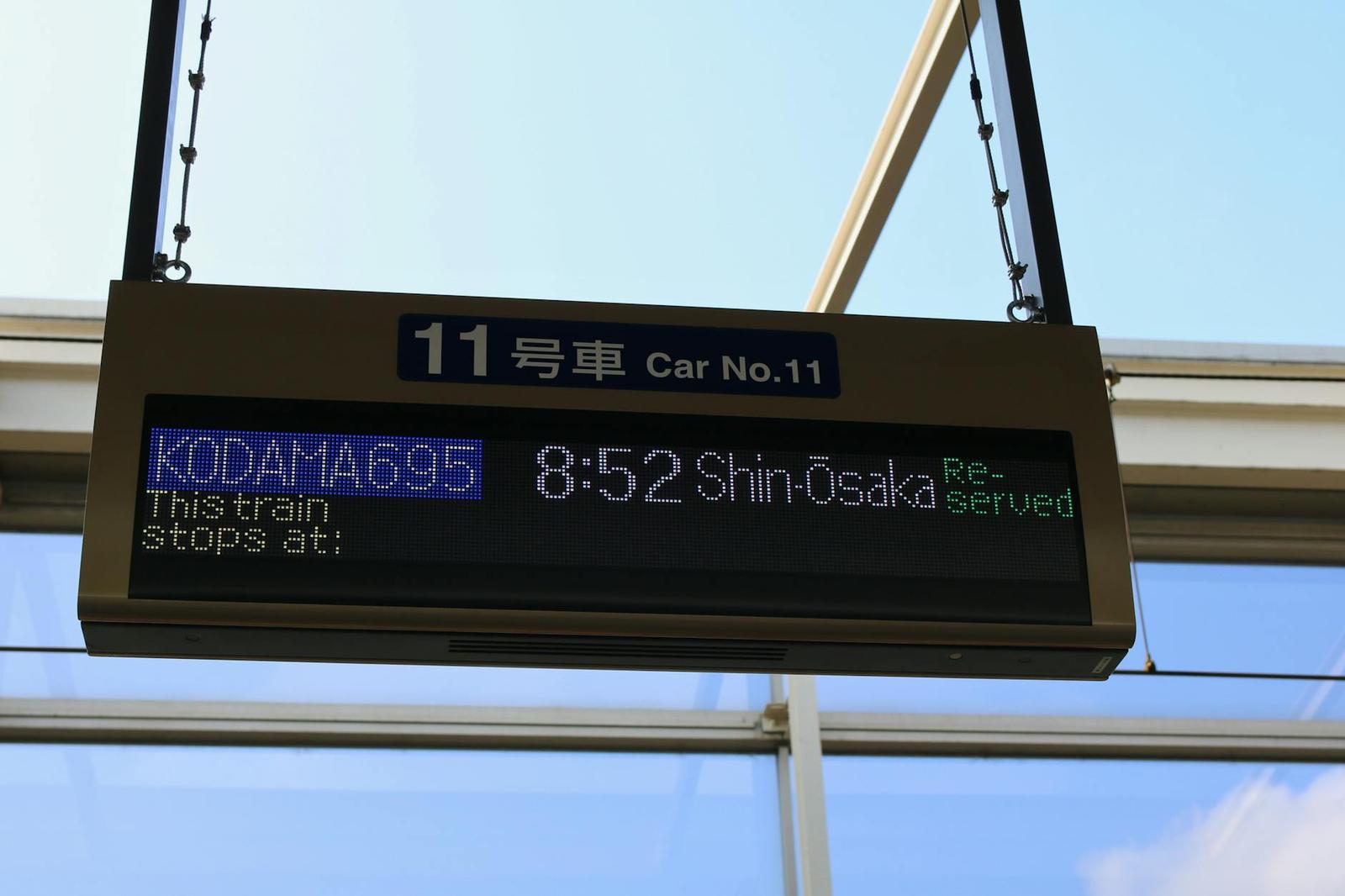 Overhead platform display for a reserved bullet train to Shin-Osaka