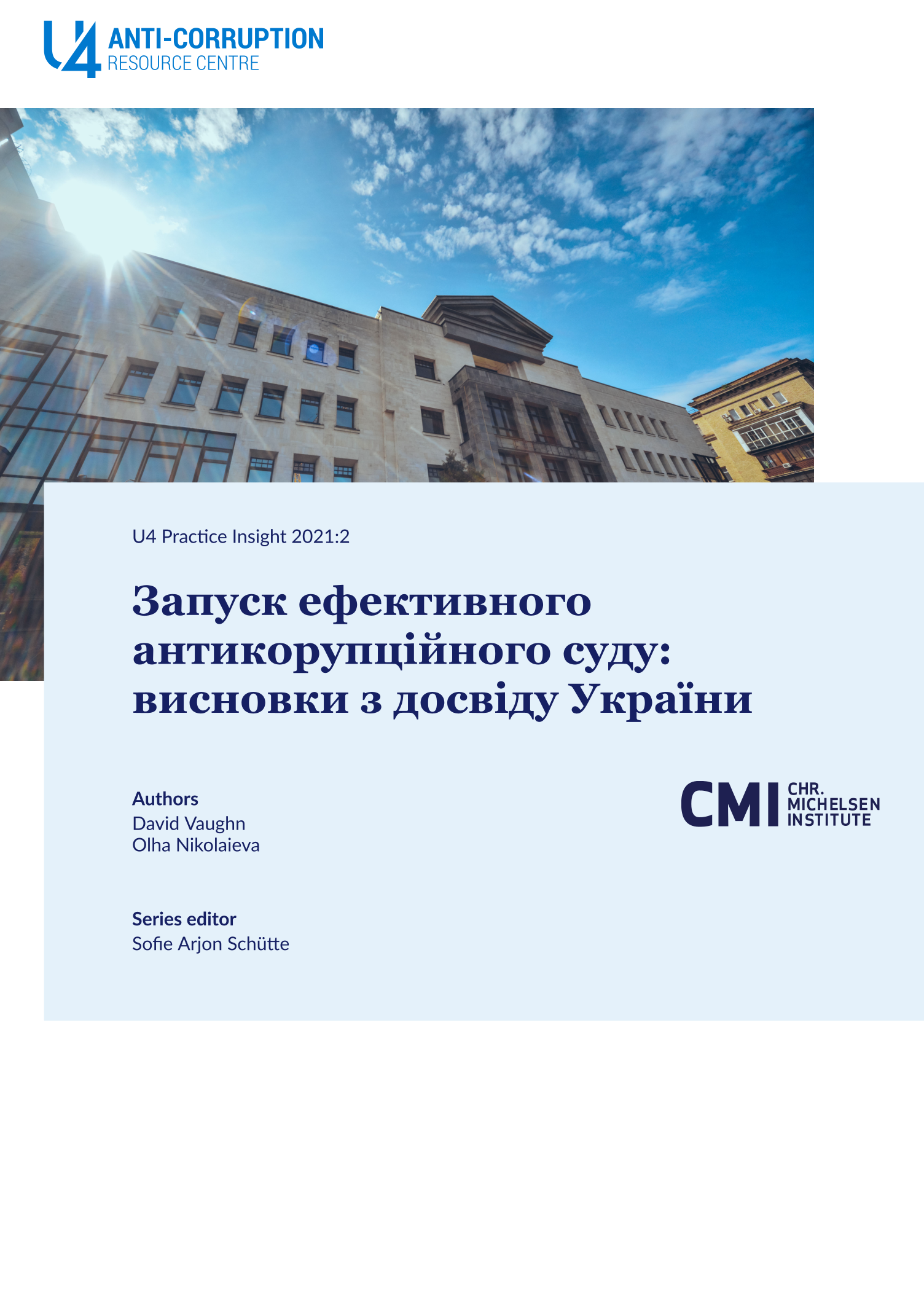 Запуск ефективного антикорупційного суду: висновки з досвіду України