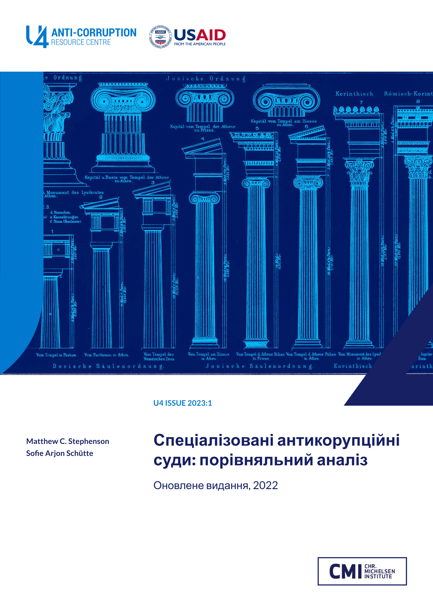 Спеціалізовані антикорупційні суди: порівняльний аналіз