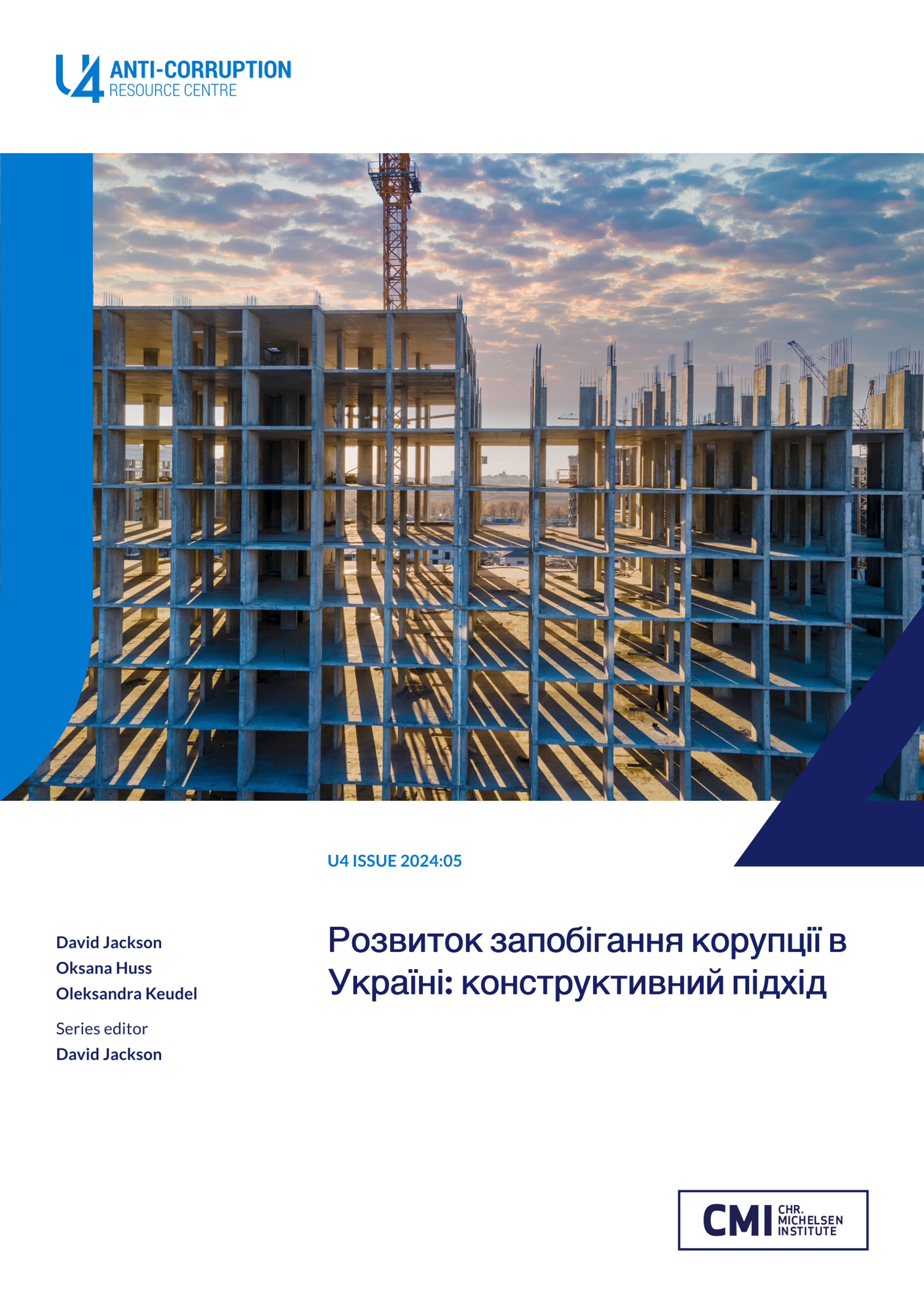 Розвиток запобігання корупції в Україні: конструктивний підхід