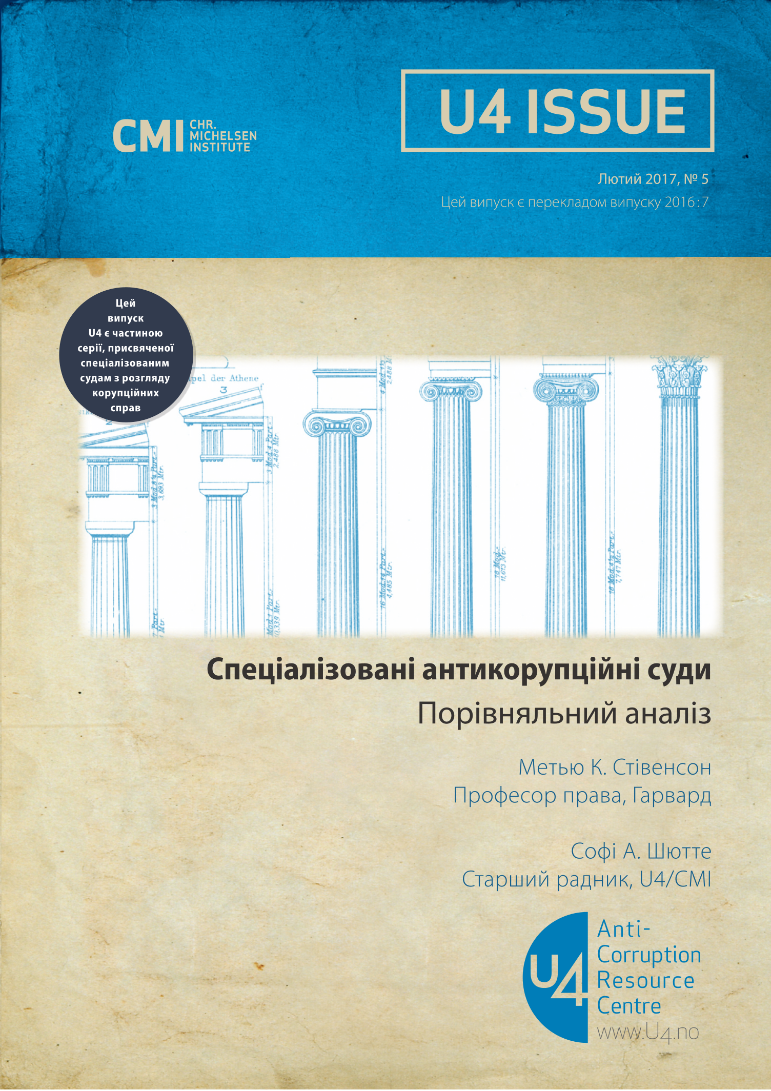 Specialised anti-corruption courts: A comparative mapping (Ukrainian version)