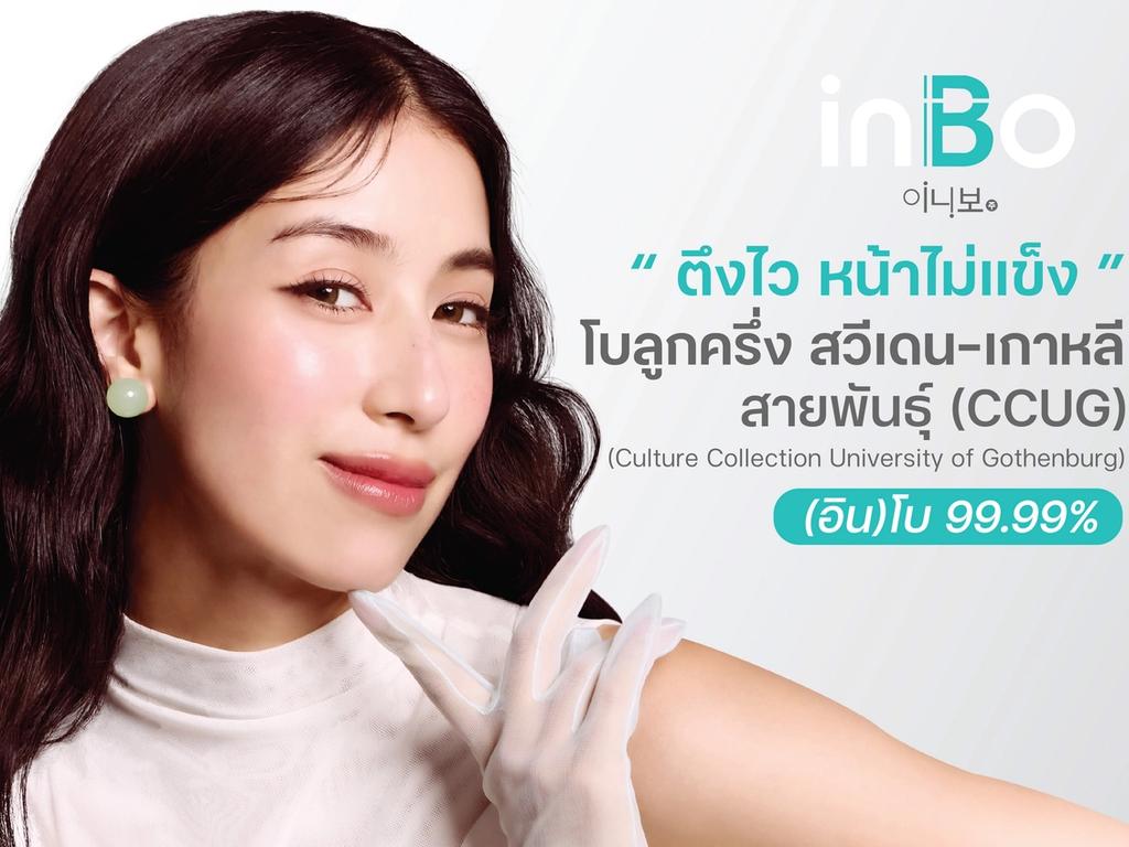 ชุติมา อัศนีรดากร Chutima Atsaniradakorn Edencolors