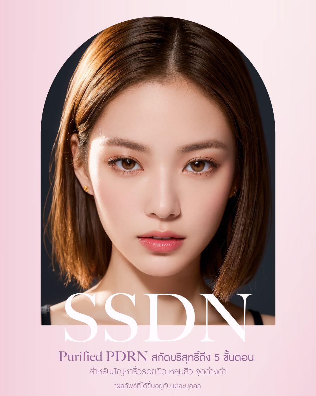 ชุติมา อัศนีรดากร Chutima Atsaniradakorn Edencolors