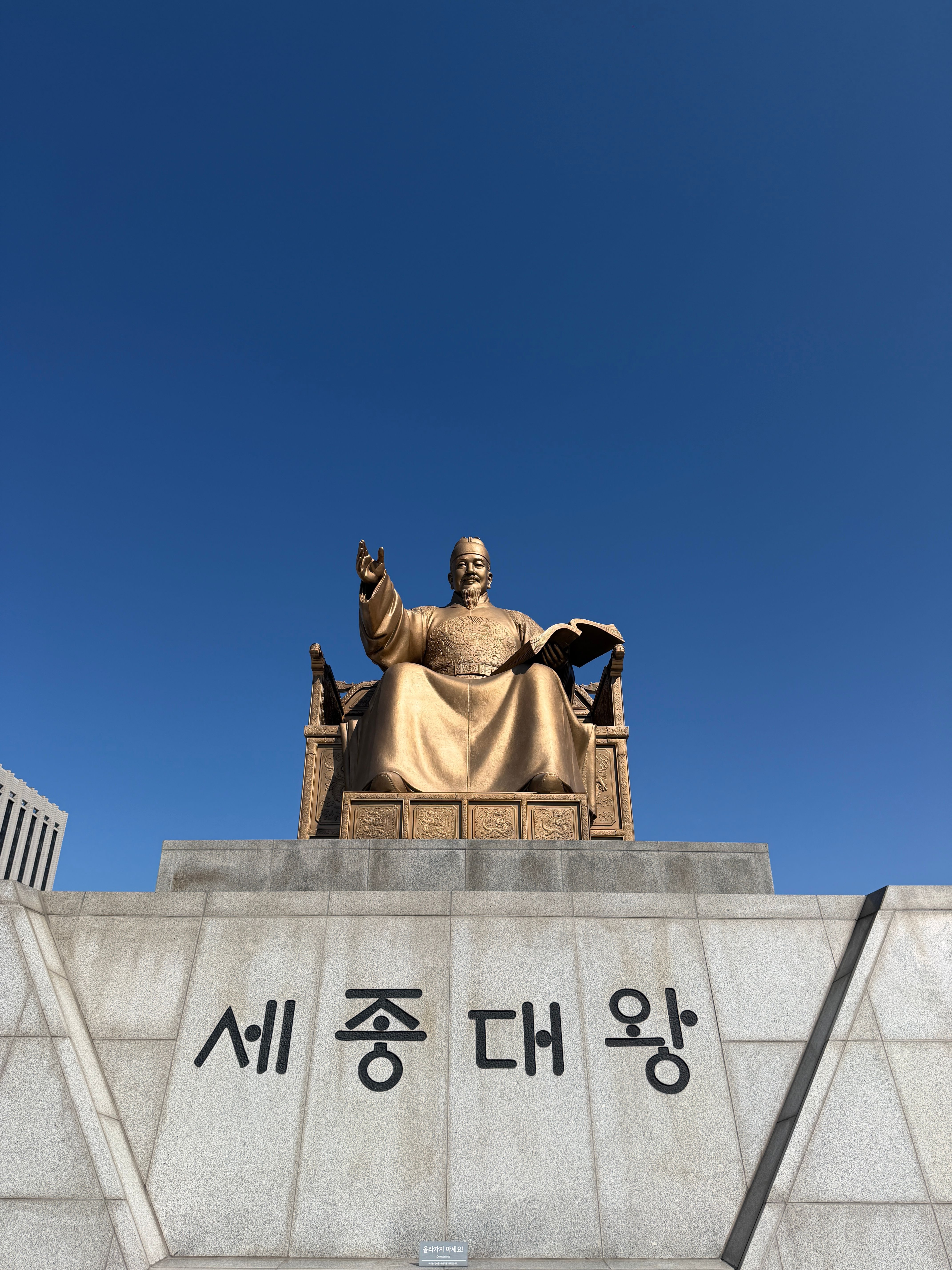 The bronze statue of King Sejong the Great on Gwanghwamun Square, Seoul