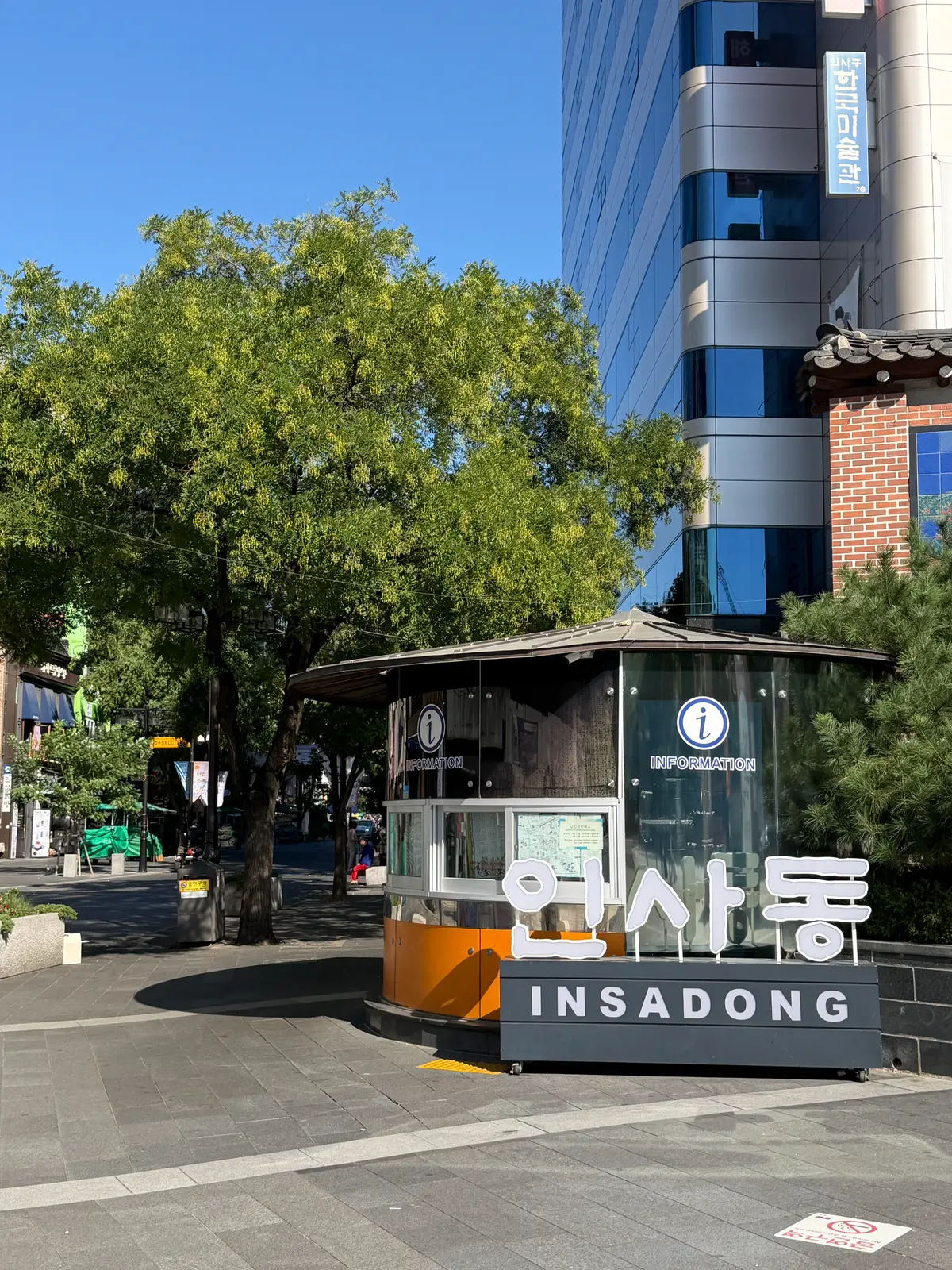 首尔仁寺洞街入口处的仁寺洞问讯亭与街道标牌