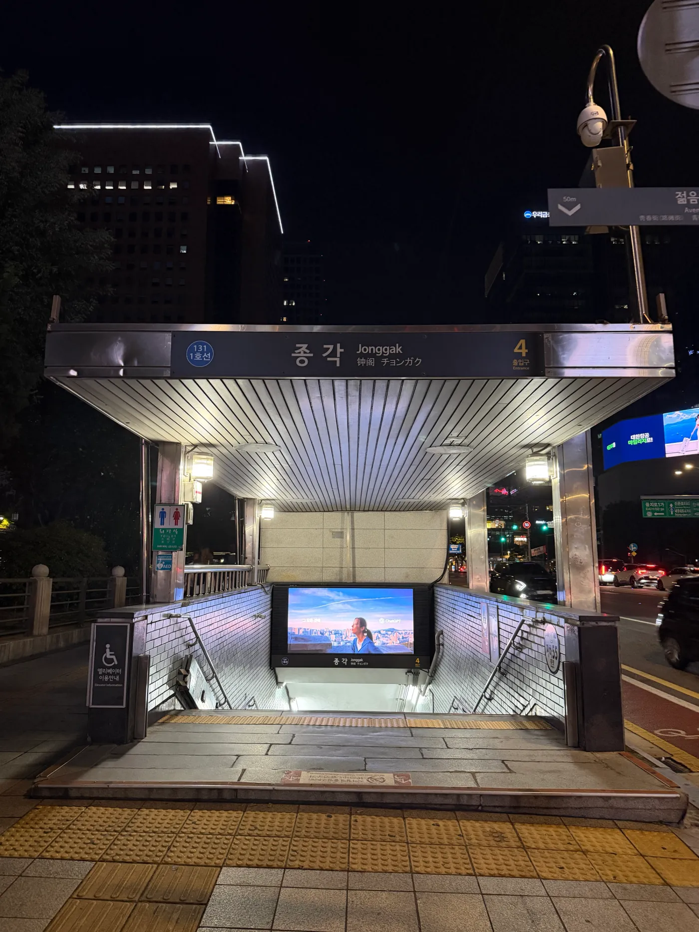 夜の鐘閣駅4番出口の案内表示、1号線、ソウル