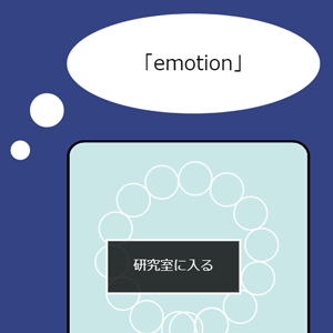 emotion