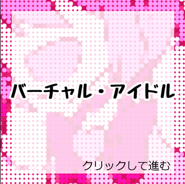virtual_idol