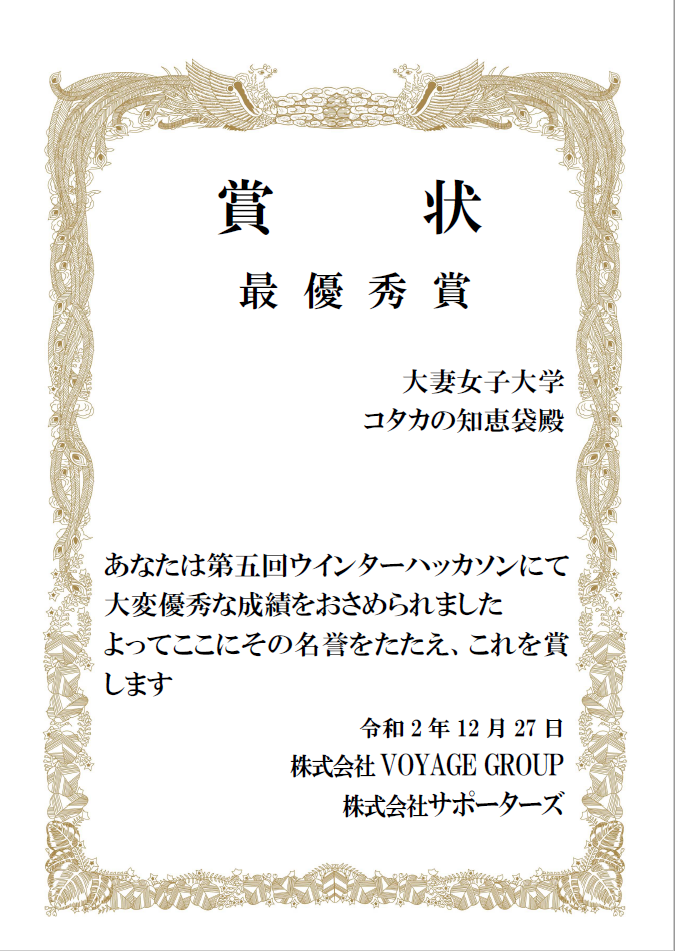 shoujou