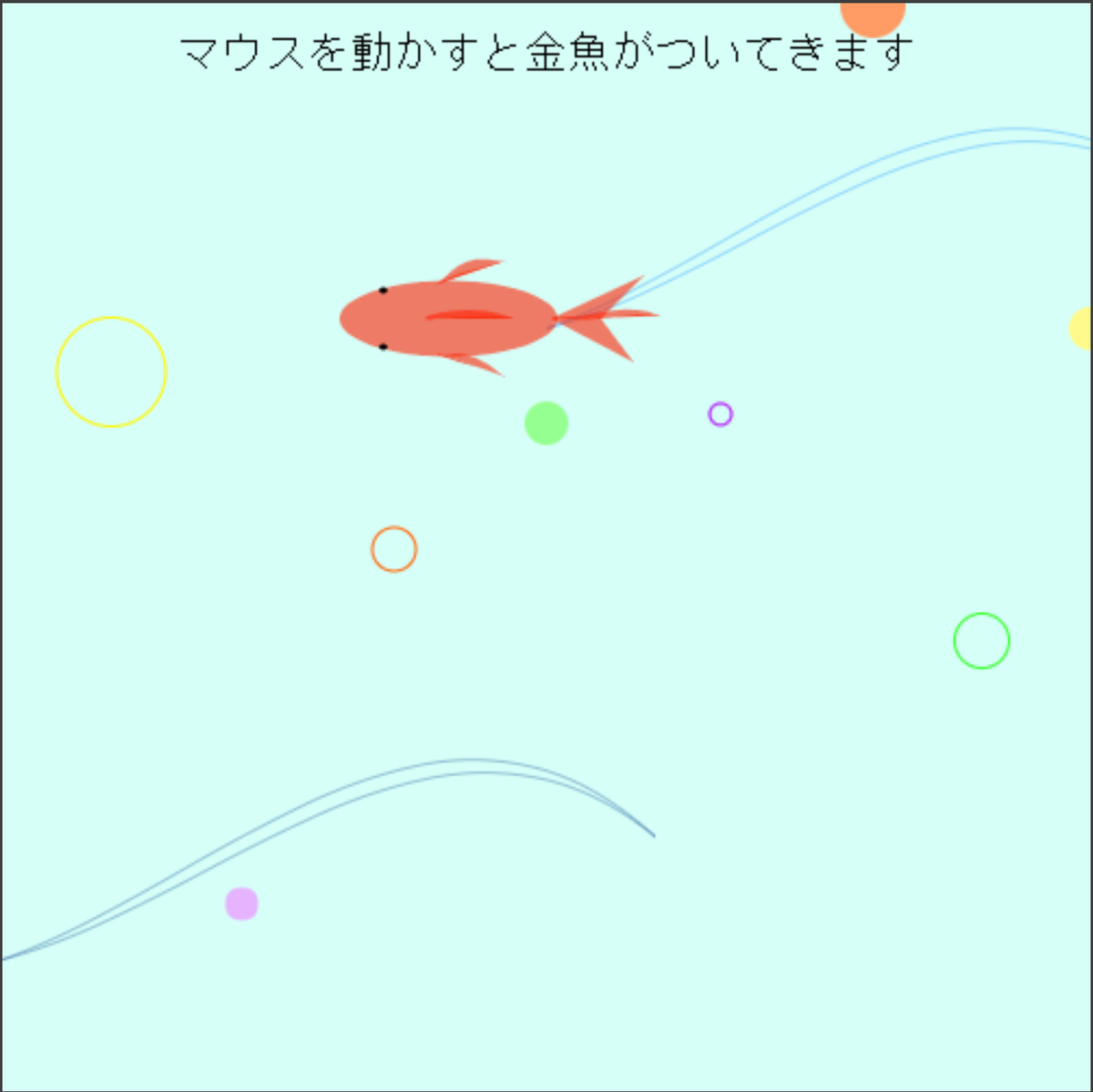 stream