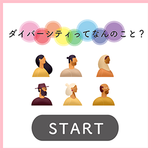 LearnAboutDiversity