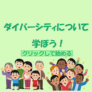 Let'sLearnAboutDiversity