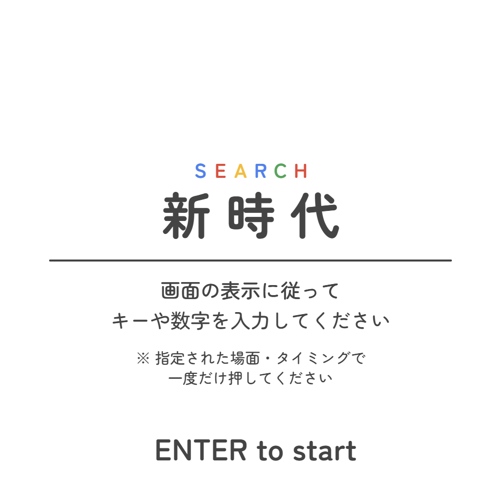 SEARCH_newage