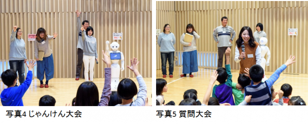 janken