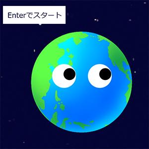 Earth