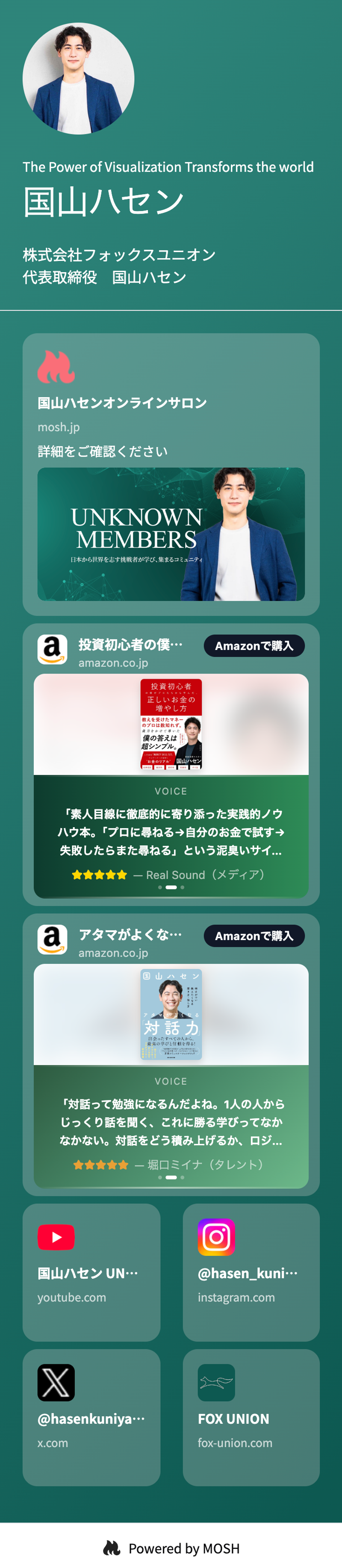 プロフィールリンク事例 | MOSH:クリエイター向けサービス販売 プロフィールリンク事例 | MOSH:クリエイター向けサービス販売