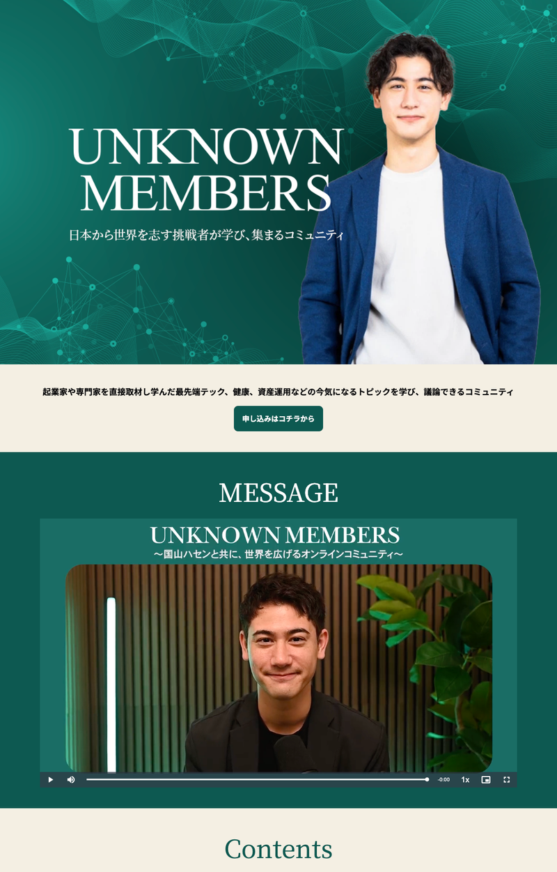 国山ハセン