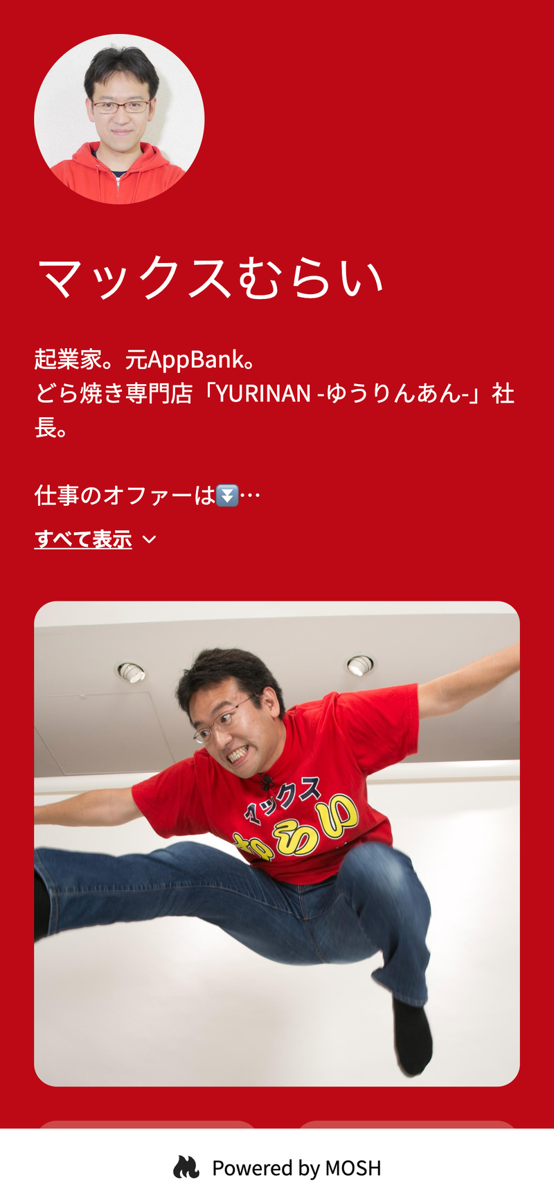 プロフィールリンク事例 | MOSH:クリエイター向けサービス販売