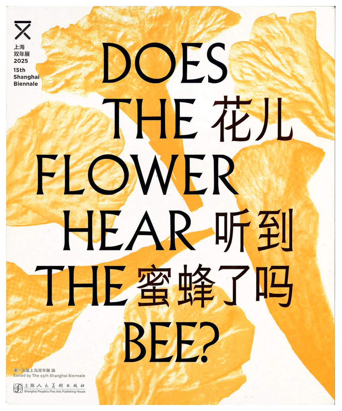 Front cover of a medium sized catalogue, featuring the title in English (dark blue) and Chinese (copper color) above a white background with dark yellow trumpet flowers. 
