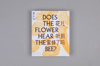 Front cover of a medium sized catalogue, featuring the title in English (dark blue) and Chinese (copper color) above a white background with dark yellow trumpet flowers. 