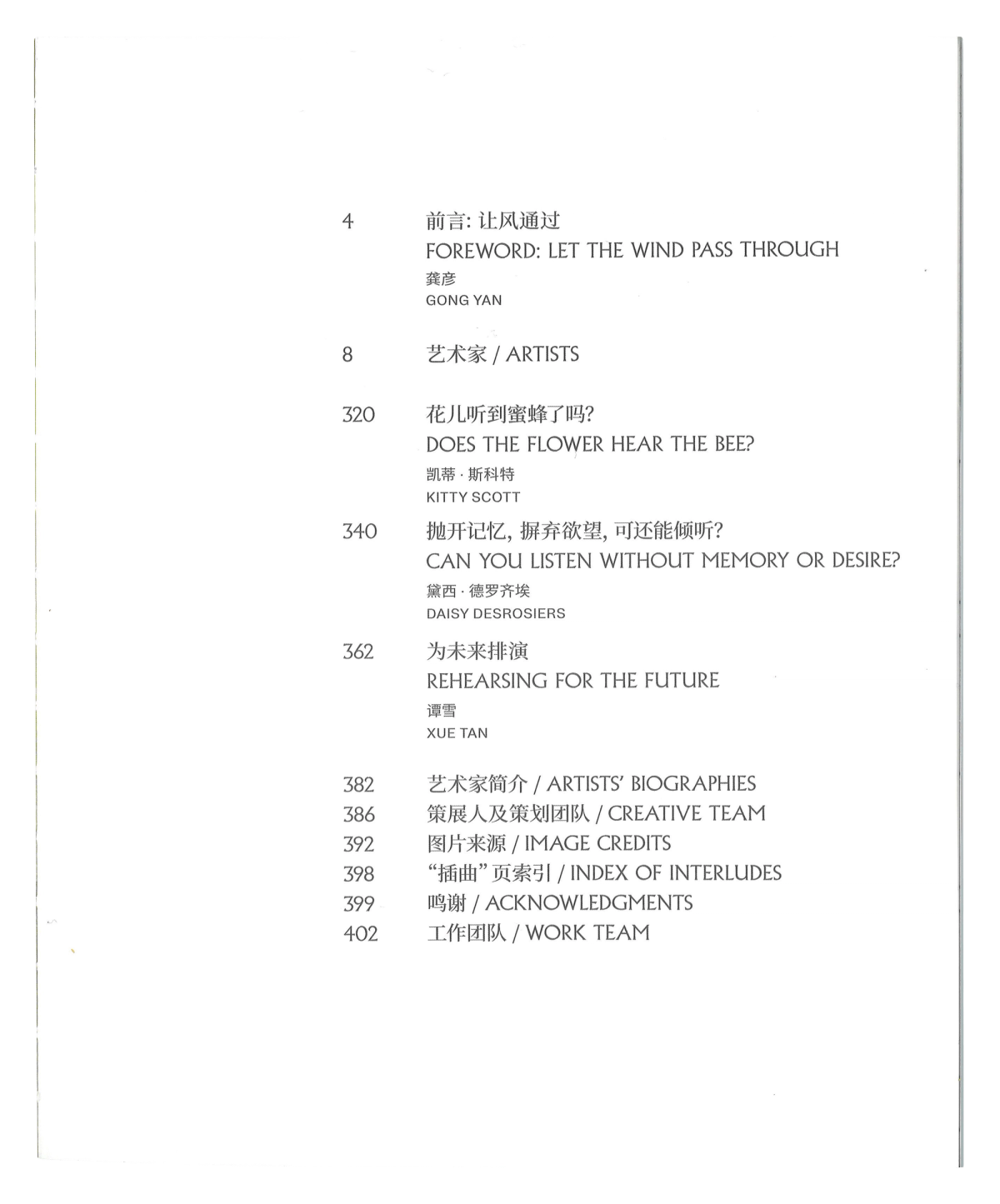 Scan of bilingual table of contents, in English and simplified Chinese. Dark grey text on white page.