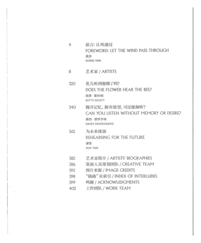 Scan of bilingual table of contents, in English and simplified Chinese. Dark grey text on white page.